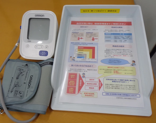 血圧計の設置