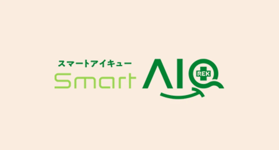 Web問診システム（SmartAIQ）のご案内