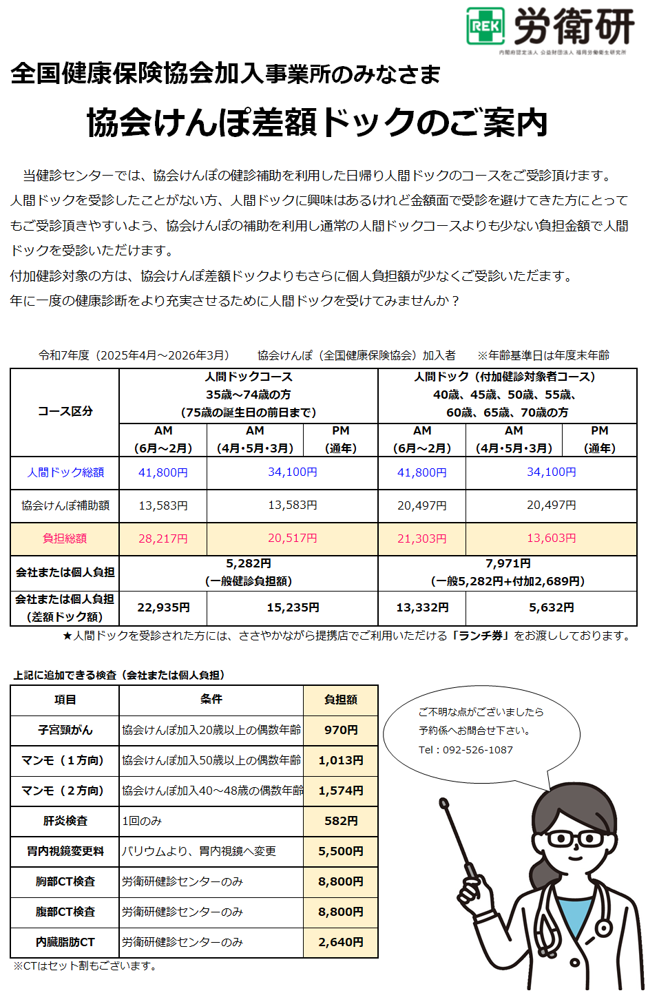 Amazon.co.jp: 人間ドック専門医試験受験のためのセルフトレ